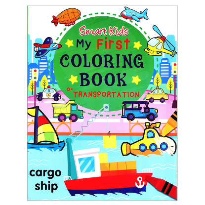 Picture of SMART KIDS MY FIRST COLORING BOOK OF TRANSPORTATION