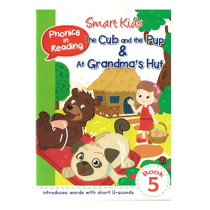 Picture of SMART KIDS PHONICS IN READING BOOK 5-THE CUB & THE PUP & AT GRANDMA'S HUT